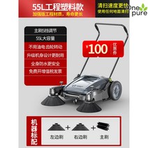 무동력 청소기 낙엽 주차장 공장 업소용 현장 대형, 55L 엔지니어링 플라스틱