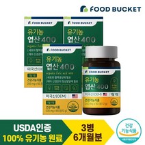 푸드버킷 유기농 엽산 400 3박스 총180정 6개월분, 없음