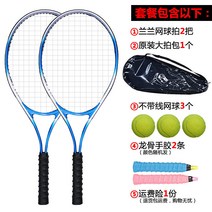 테니스라켓 테니스훈련기 싱글 플레이탄력 서브머신 선이달린 탄력줄 초보자 S공 구매빅 타입학생 헬스 연습, T06-rFHy란란 2개 없는 것을 한