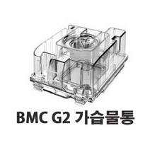 BMC RESmart GII AutoCPAP 자동양압기 지투 G2 코골이 양압기 가습물통, G2 가습물통, 1개
