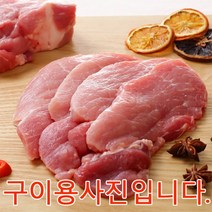 가야촌 한돈 냉장 뒷다리살 찌개용(지방없음) 500g, 1팩