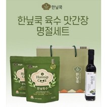 한닢쿡 18가지 자연 재료 한 알 동전 육수 80g 2팩 (위생 개별 포장) 맛간장 250ml 세트, 1세트