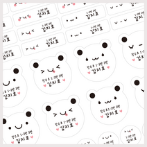 더굿데이 초등학생 방수 네임스티커 혼합 2줄 세트, 8-2초등네임_페이스_방수화이트지