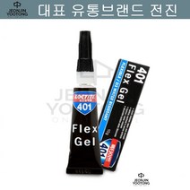 나무본드 순간접착제(401)젤타입10g 초강력접착제 신발 다용도 리빙소품