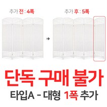 에코팩토리 인테리어 파티션 핸드메이드 라탄 칸막이 공간분리 가벽, [추가옵션:타입A-대형1폭추가-5폭아님]