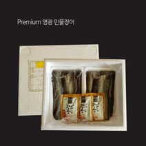 [해랑]영광 민물장어 2kg/4-8미/당일손질후출고, 영광 민물장어 2kg(4-8미), 상세설명 참조
