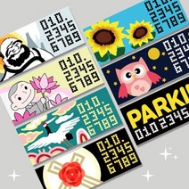 보석십자수 3D LED 주차번호판 만들기 세트 7종, 04십자가