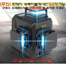 (AS가능)YA 레이저 레벨기+벽거치대2개+외부충전기+충전지2개+강화플라스틱가방+미세베이스+본체충전기, 4번