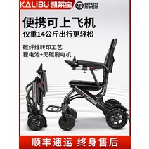 휴대용 경량 접이식 부모님 전동 트롤리 휠체어, 리모콘 전면 후면 컨트롤 10AH 리튬 배터리