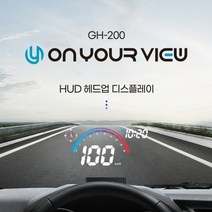 온유어뷰 HUD GH200 GPS 헤드업디스플레이, 상세페이지 참조