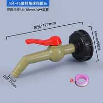 IBC 탱크 어댑터 워터 큐브 밸브 피팅 정원 관개 커넥터 호스 스위치 수도꼭지, 7