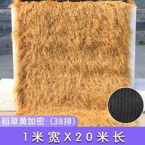 볏짚 농막 초가지붕 원두막 어닝 방갈로 짚풀공예, 【암호화 38열】짚노랑(1mX20m), 1개