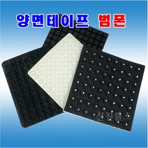 범폰 3M 양면테이프부착 고무발 미끄럼방지 높이조절고무발 실리콘 EVA 우레탄, NO.13) 12.7X6T (NBR)