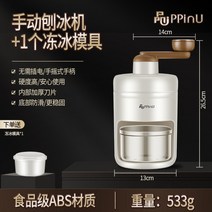 빙수기계 눈꽃 빙삭기 수동 팥 우유 옛날 얼음 분쇄기 슬러시 가정용, 냉동얼음형1개추가