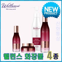 웰런스화장품 4종세트 (프리미엄 화장품) + 사은품 (KF94마스크 10매) WELLANCE