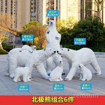 콜라북극곰 장식품 조각상 석고오브제 인테리어 빈티지 카페, N