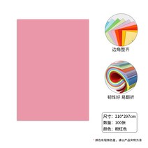 컬러A4지 핸드메이드 종이오림 151 센치 재료 사각형 정원 천지학 제작 장미꽃 DIY 종이접기 2402528088, 100 장 A4 핑크 레드 (210