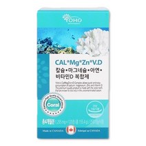 마칼디 임산부 칼슘마그네슘 수유부 출산부 선물 4달 여성 청소년 임산부 뼈 치아 면역 직수입 직장인 직구 해외 칼슘제 저분자 어골 생선뼈 무릎 관절 홈쇼핑 연골 손가락 어깨