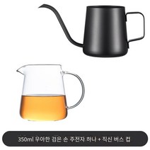 뜨거운 판매 손 물방울 냄비 핸드 드립 주전자 핸드 드립 키트 핸드 드롭 커피 세트 커피 필터 컵 미세 입 포트 스테인레스 스틸 가정용 커피 가전 매달려 귀 긴 입 주전자, 우아한 블랙 350ML  스트레이트 코트 컵410ml