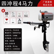 선외기 모터 프로펠러 4행정 가솔린 카약 플라스틱 보트 워터 보트엔진, 4단계 플래그십+망 마스크