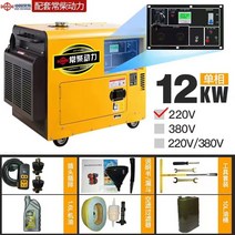 발전기 자가 소형 캠핑 휴대용 비상 저소음 전기 가정용 220V, 12KW 럭셔리 / 저소음 전기 작동 220V, 1개