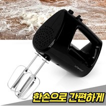 EPI 전동 휘핑기 업소용 휘핑기 홈카페 휘핑기계