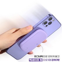 스마트한 시대 한 손에 꼭 들어오는 고속충전 흡착식 보조배터리_20w10000mah, 퍼플