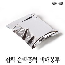 뽁뽁이닷컴 지퍼백 지퍼스탠드 커피 진공 은박택배 비닐봉투모음, 07.접착 은박증착 택배 1호(19x28-100매)