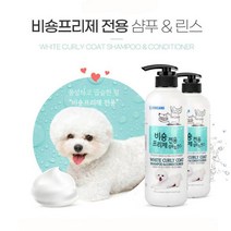 곱슬털 비숑전용 샴푸린스 발비누 푸들샴푸 3개월강아지샴푸 애견목욕 천연입욕제
