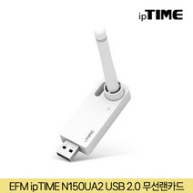 EFM 아이피타임 N150UA2 USB 2.0 무선랜카드