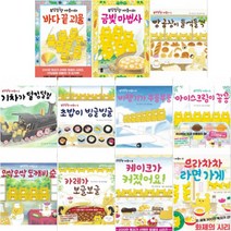 우당탕탕 야옹이 선택구매 케이크가 커졌어요 카레가 보글보글 오싹오싹 도깨비 숲 등, 아이스크림이 꽁꽁