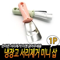 오염제거 빠데작업 긁개 제거작업 소형 끌 2p 줄눈제거기 자동차 헤라스크래퍼 차량