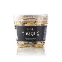 봉동생강마을 수라편강 생강편강 생강칩 기본맛 160g
