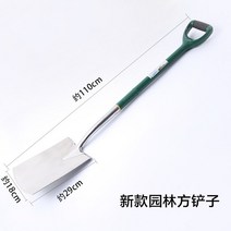 해루질 스텐삽 홍맛 낙지 조개삽 안부러지는삽 갯벌, 사각 롱삽