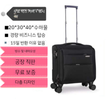 비즈니스 승무원 캐리어 기내용 승무원캐리어 여행 여행가방 기내 기내반입 케리어