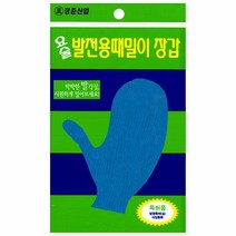 정준산업 요술때장갑 르메스 각질제거발 벙어리 밀이 이태리타올, 단품