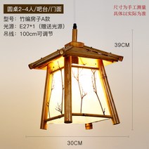 라탄 일본 가라오케 조명 짚신 펜던트 카페 레스토랑, 대나무 집 A타입