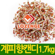 맛있는 계피향캔디 1.7kg 계피맛사탕 계피맛캔디 계피향사탕 업소용 식당용 식자재 소스 분말 양념, 상품선택
