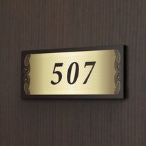 세경케이알 WNR056 아파트호수판 빌라 오피스텔 번호판 숫자판 모텔 호텔 여관 사무실 도어사인 호실판 아파트호수, 아크릴