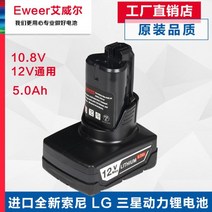 호환용 배터리 보쉬 10.8V 임팩 어댑티드 충전 교체용 드릴 송풍기 대용량 전동공구, 04
