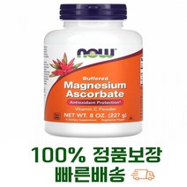 나우프드 마그네슘 분말 산화 나우 직구 아이허브 마그넷슘 마그네숨 마그네시윰
