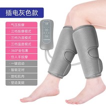 공기압 다리마사지기 에어 사지압박순환장치 일본 종아리 반죽 발 정맥류 자동 발 기계, 기압 다리 기구(회색) + 기압 순환 마사지 +