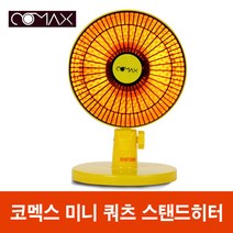 코멕스 200W 미니 에코히터/CM-07M/전기히터/온풍기/세라믹/전기난로/석영관히터/탁상용히터, CM-07M