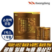 광동 일품녹용홍삼진 농축액 진액 액기스 30포 1박스