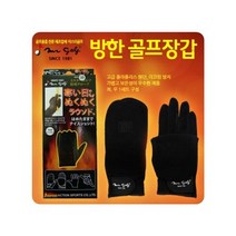 국산 방한골프장갑 방한, 24호
