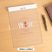 책받침 A4보드 덧판 글쓰기 문구 학생 시험 귀요미 클립 공책 다용도 고정 창의 폴더 쓰기 그림판 초등학생 투명판, 10 A4-012-매사에 적합(흰 클립을 끼다）