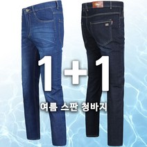 노블진 1+1 남성 여름 청바지 중년 아버지 작업복청바지 청 스판