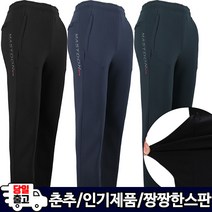 R사방스판트레이닝 등산바지 등산복 추리닝 운동복 작업복 빅사이즈 아웃도어