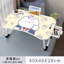 초등학생책상 어린이 신학기 공부책상 바른자세 저학년 좌식책상 독서실 영유아책상 유치원, [컵홀더+서랍장] 딸기곰 60*40*28