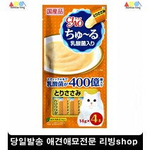 임신한고양이 유산균츄르 고양이쇼핑몰 아기고양이먹이 아기고양이키우기, 1개